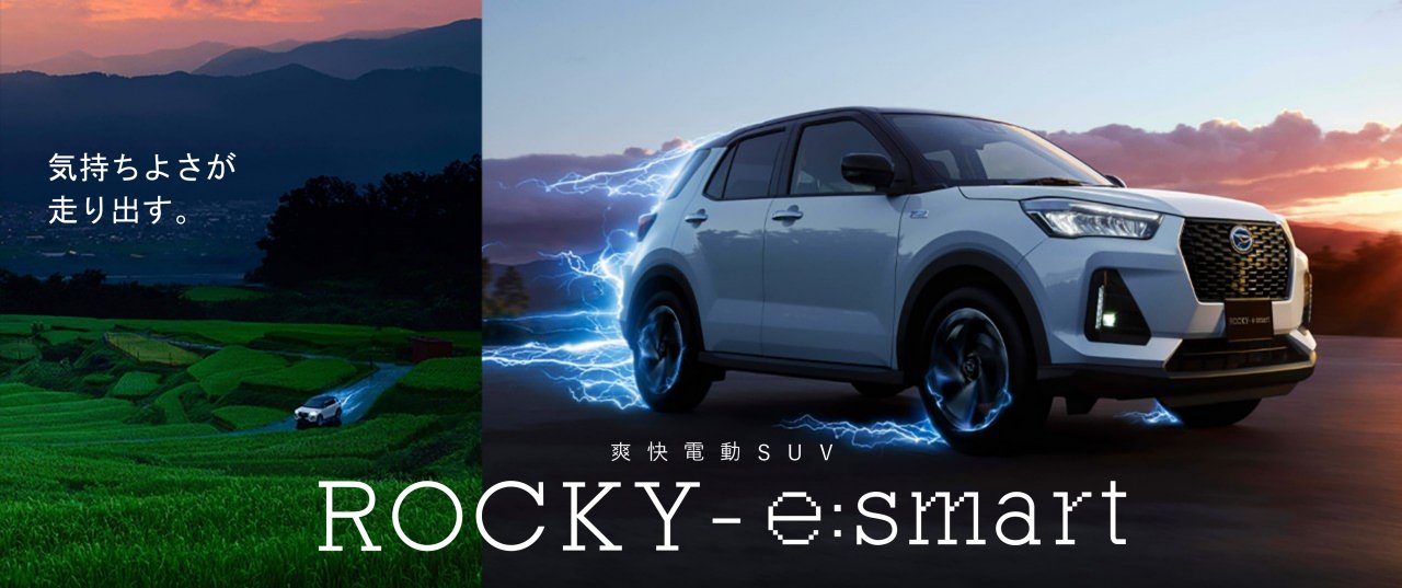 ROCKY