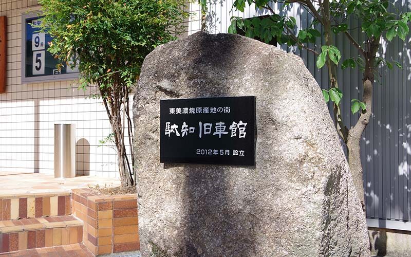 旧車館外観